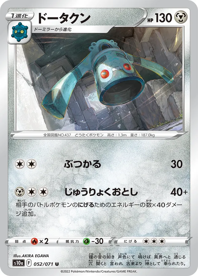 Japanese Dark Phantasma Bronzong Pokémon card