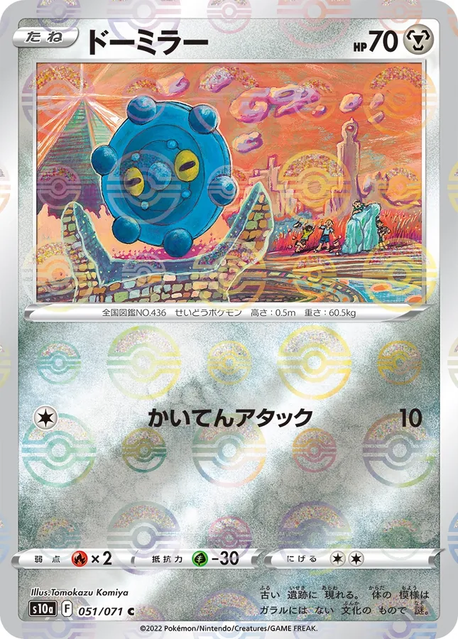Bronzor [Reverse Holo]
