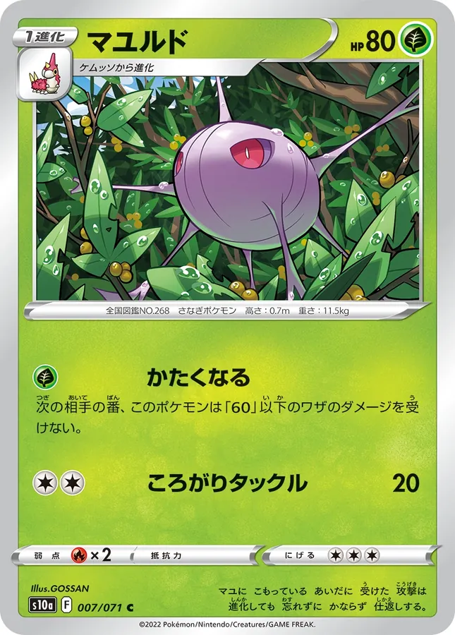 Cascoon