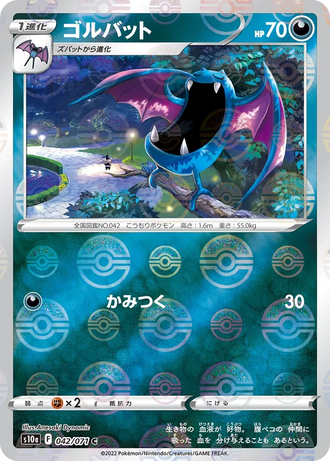 Golbat [Reverse Holo]
