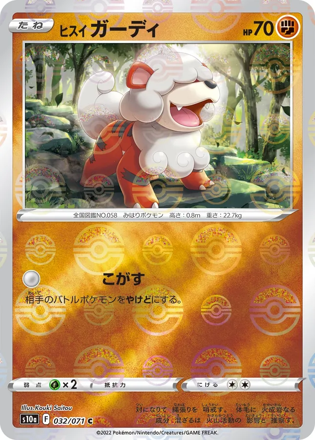 Hisuian Growlithe [Reverse Holo]