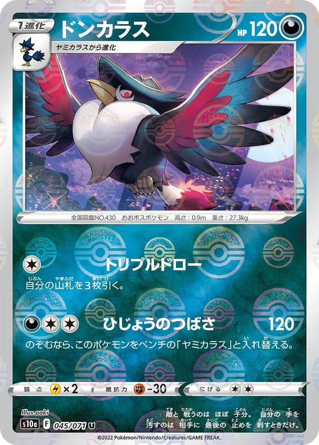 Honchkrow [Reverse Holo]