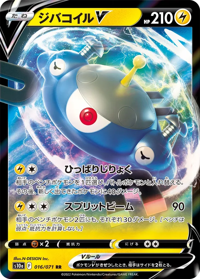 Magnezone V