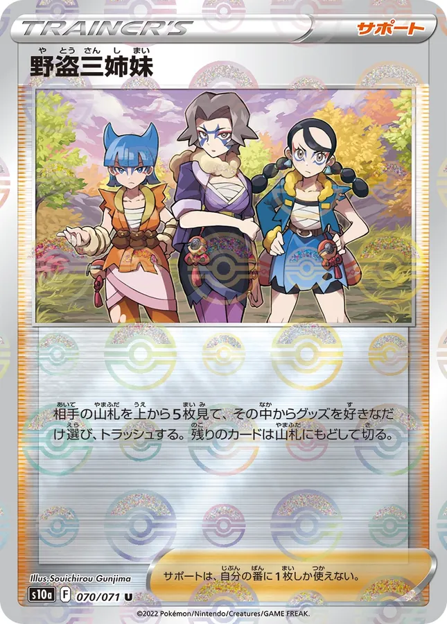 Miss Fortune Sisters [Reverse Holo]