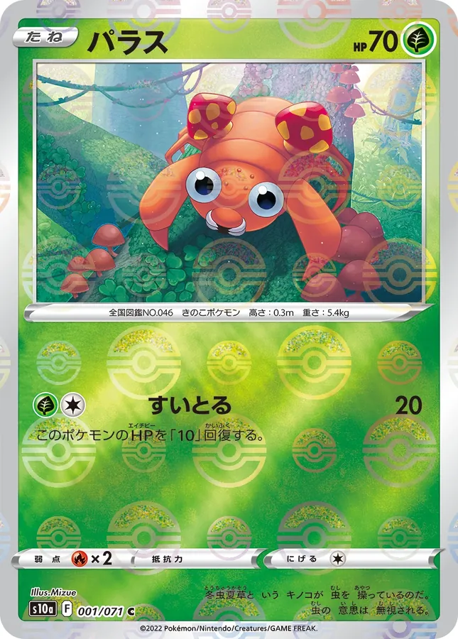 Japanese Dark Phantasma Paras [Reverse Holo] Pokémon card