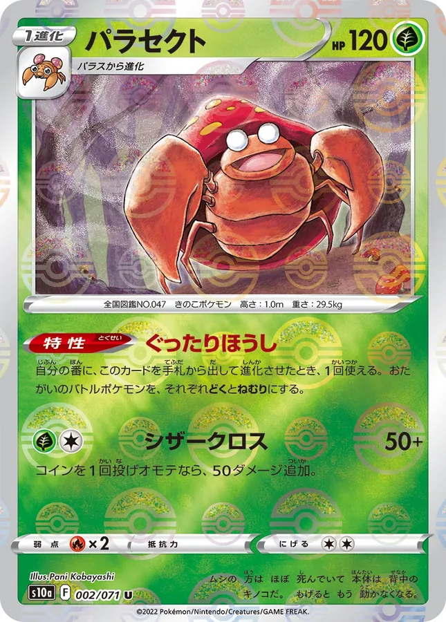 Parasect [Reverse Holo]