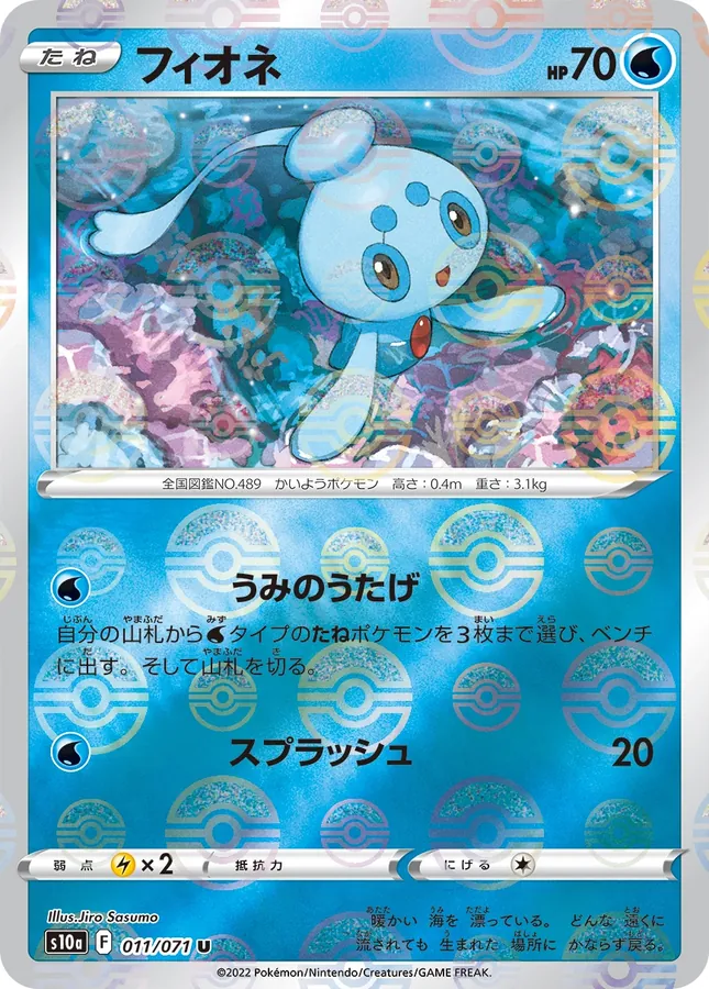 Phione [Reverse Holo]