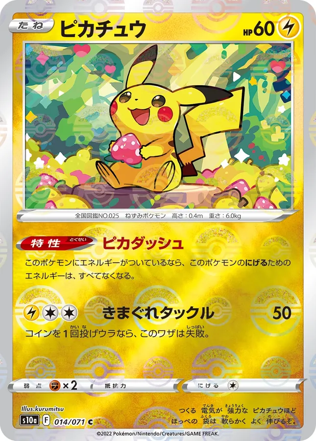 Japanese Dark Phantasma Pikachu [Reverse Holo] Pokémon card