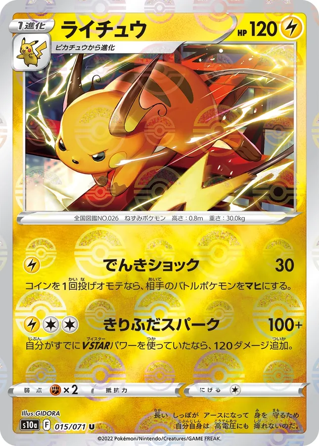 Raichu [Reverse Holo]
