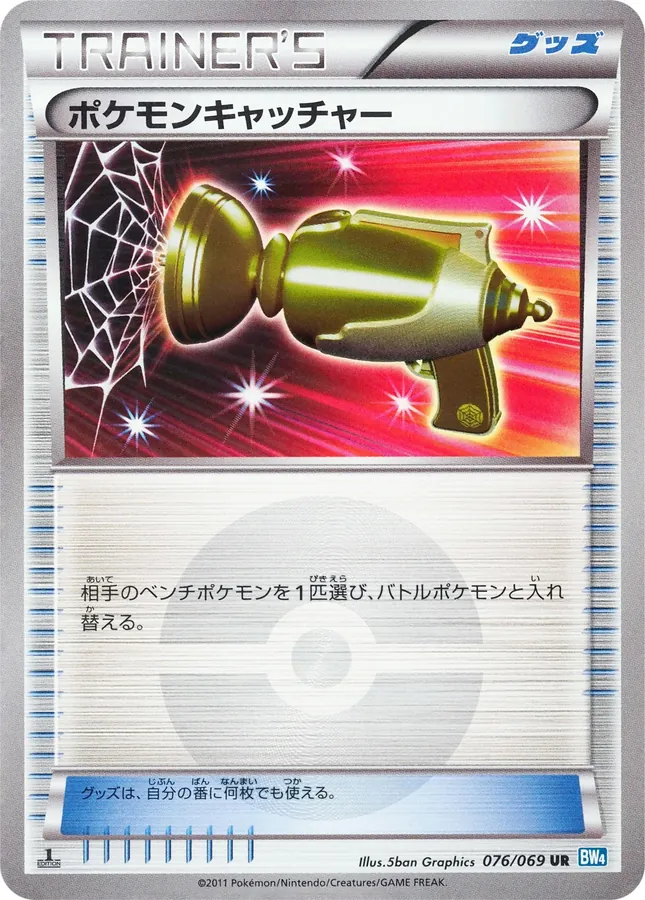 Pokémon Catcher