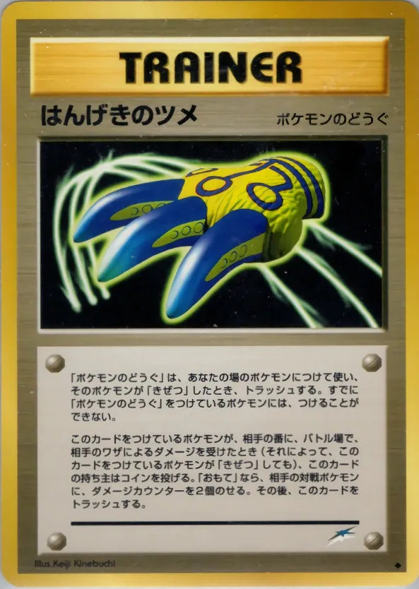 Counterattack Claws