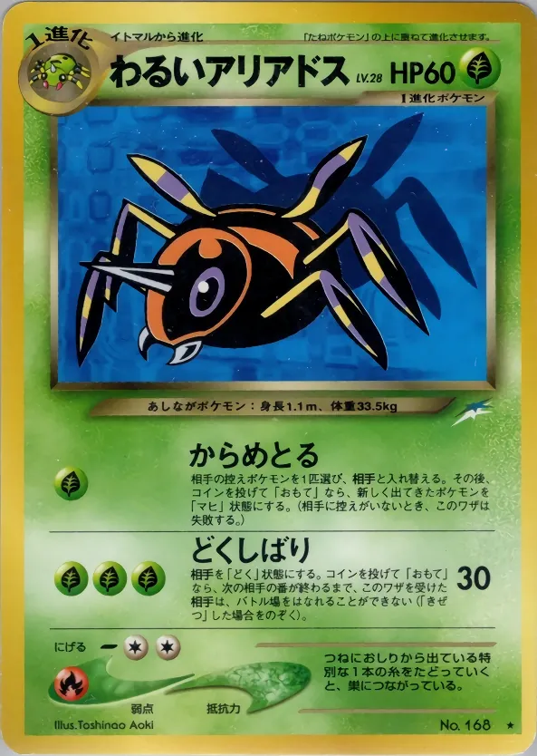 Dark Ariados