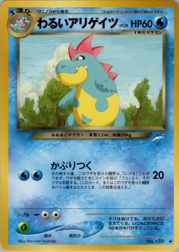 Dark Croconaw