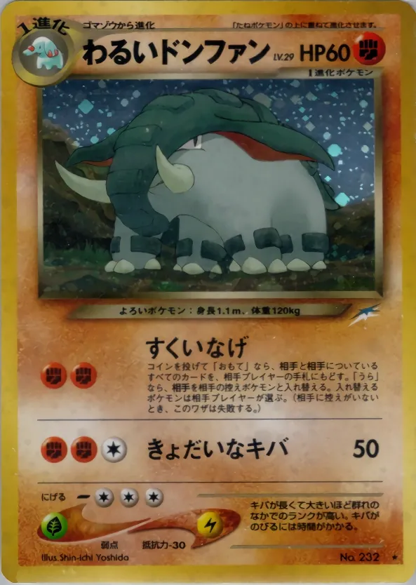 Japanese Darkness, and to Light Dark Donphan Pokémon card