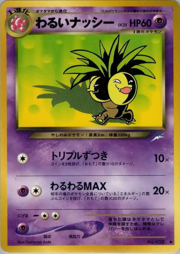 Dark Exeggutor