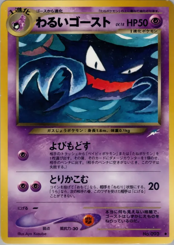 Dark Haunter