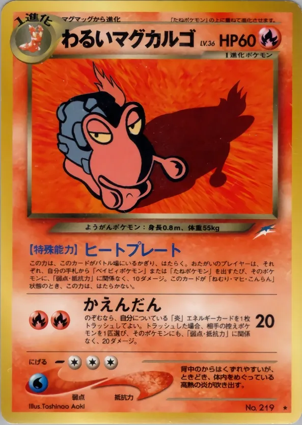 Dark Magcargo