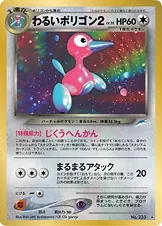 Dark Porygon2