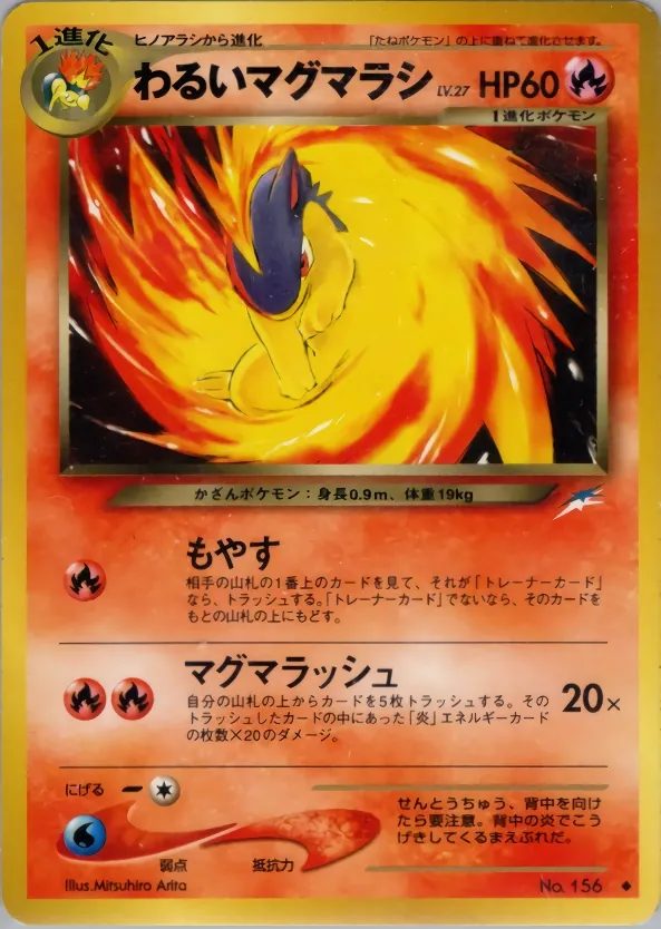 Japanese Darkness, and to Light Dark Quilava Pokémon card