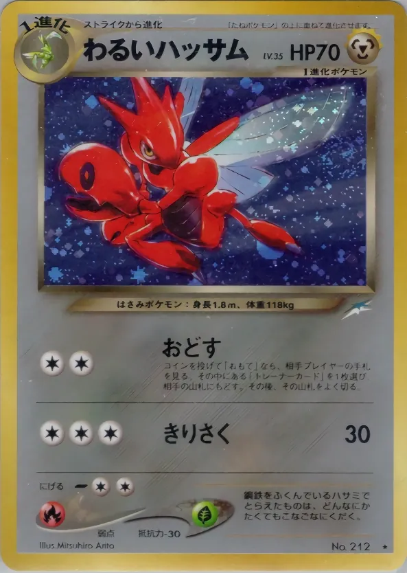 Dark Scizor