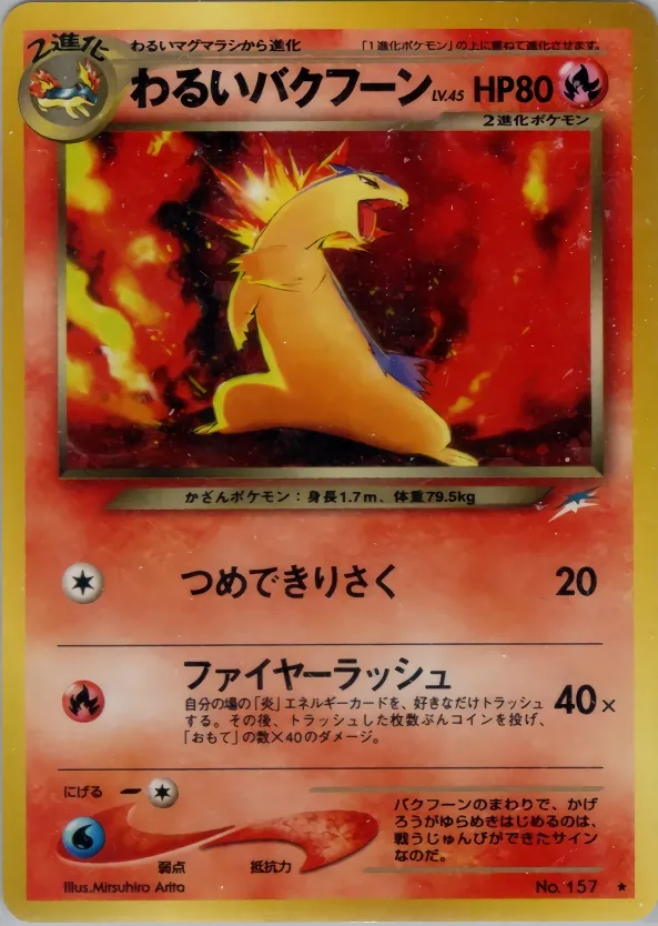 Dark Typhlosion