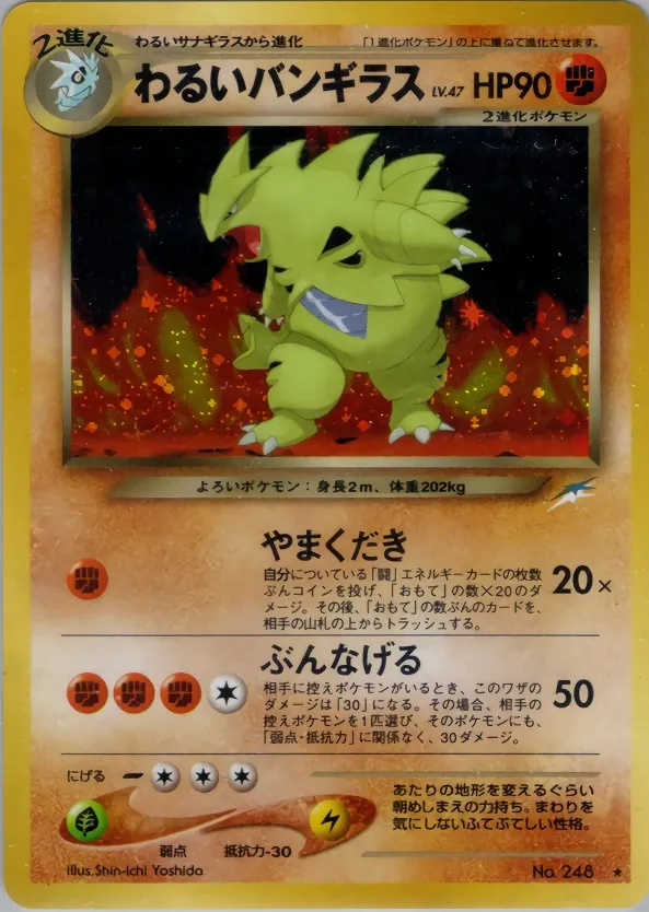 Dark Tyranitar