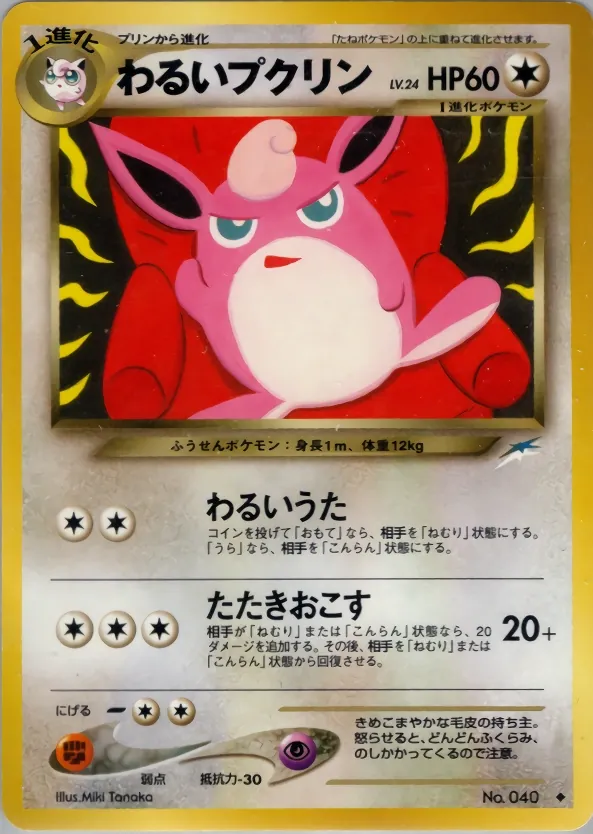 Dark Wigglytuff
