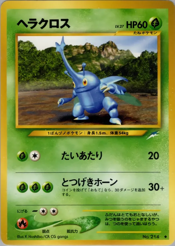 Japanese Darkness, and to Light Heracross Pokémon card