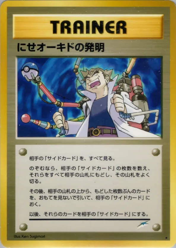 Japanese Darkness, and to Light Impostor Professor Oak's Invention Pokémon card