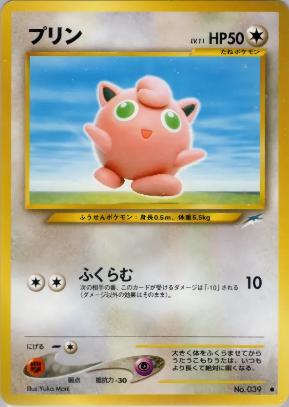 Japanese Darkness, and to Light Jigglypuff Pokémon card