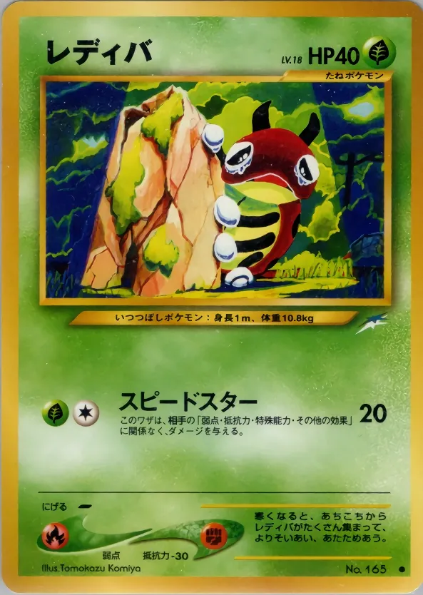 Ledyba