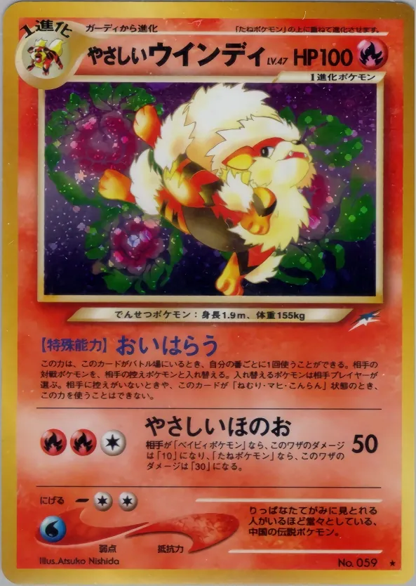 Light Arcanine