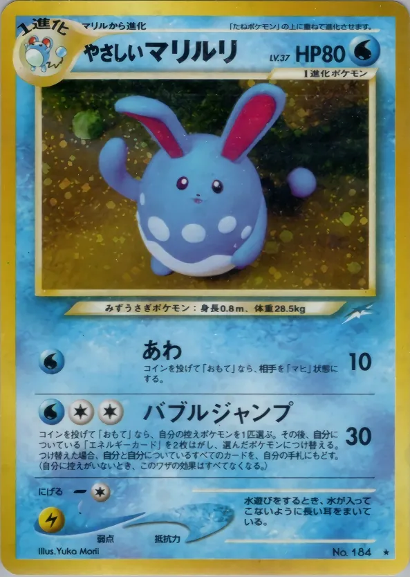 Light Azumarill