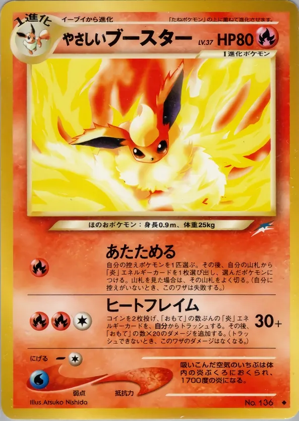 Japanese Darkness, and to Light Light Flareon Pokémon card