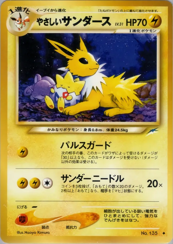 Light Jolteon