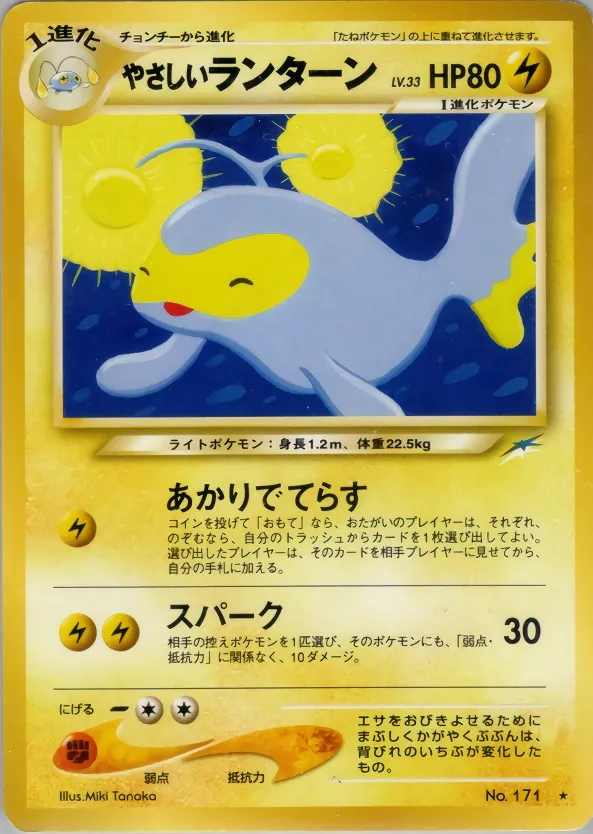 Light Lanturn