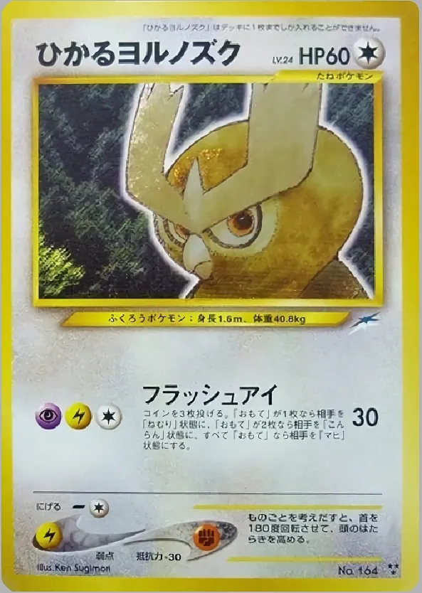 Japanese Darkness, and to Light Light Noctowl Pokémon card