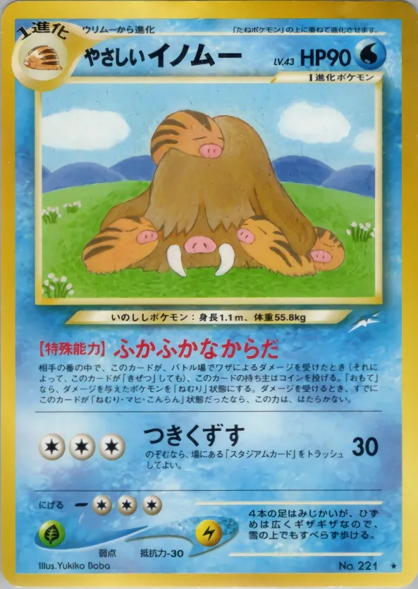 Light Piloswine