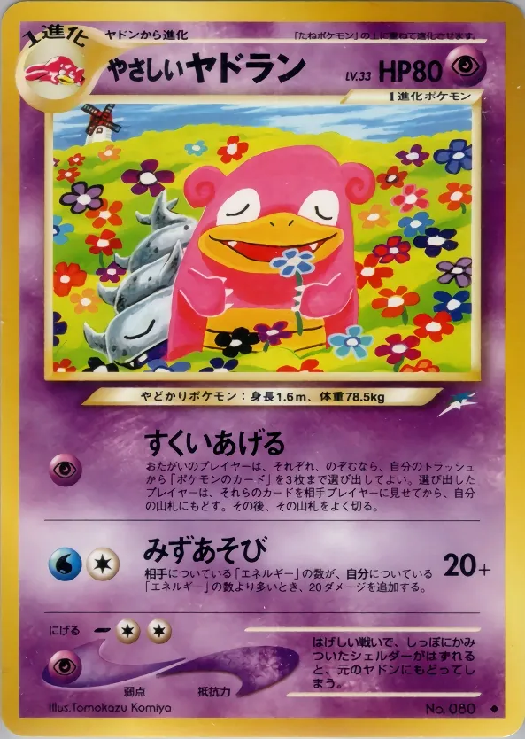 Light Slowbro