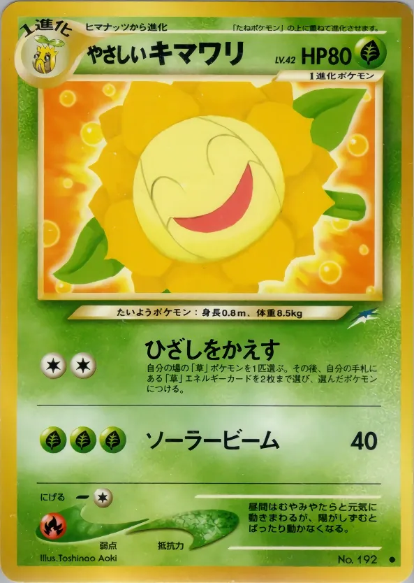 Light Sunflora