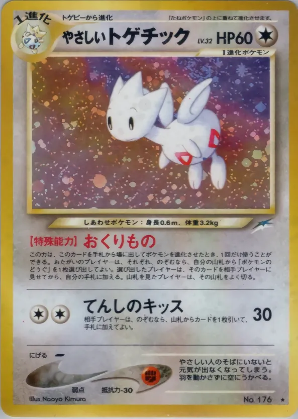 Light Togetic