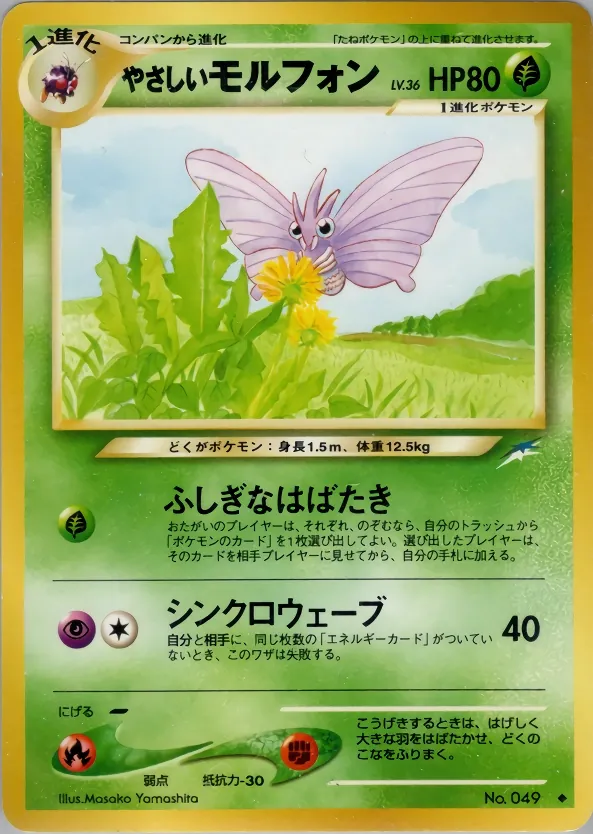 Light Venomoth