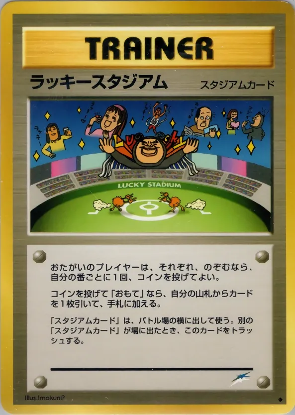 Lucky Stadium