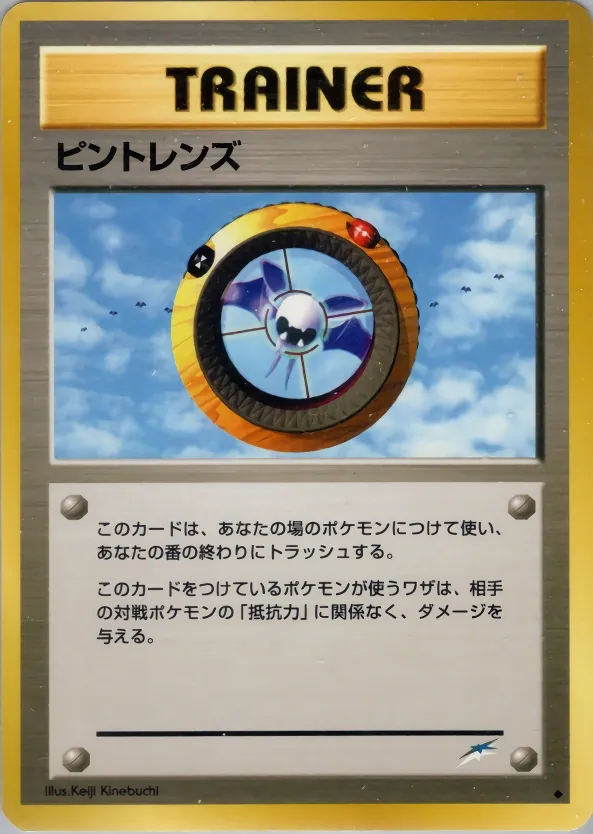 Magnifier