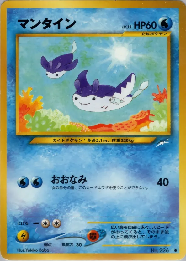 Mantine