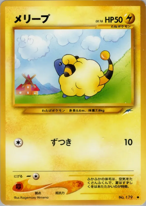 Mareep
