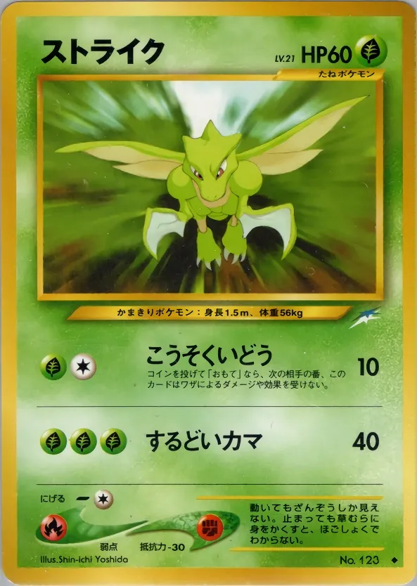 Scyther
