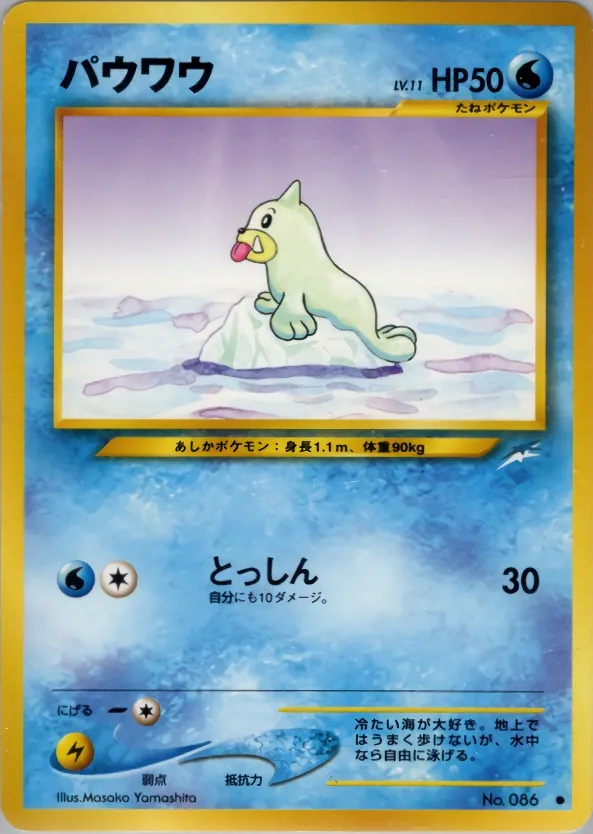 Seel