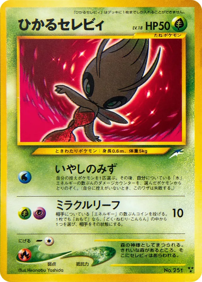 Shining Celebi