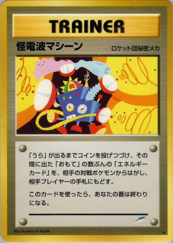 Thought Wave Machine